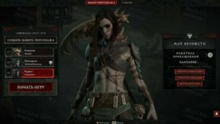 Diablo 4 gameplay footage leaked and campaign missions might be optional